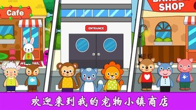 我的城市公主小镇手游  v2.1.27图1