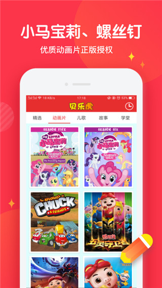 宝宝儿歌故事下载安装手机版最新免费观看  v3.2.0图2