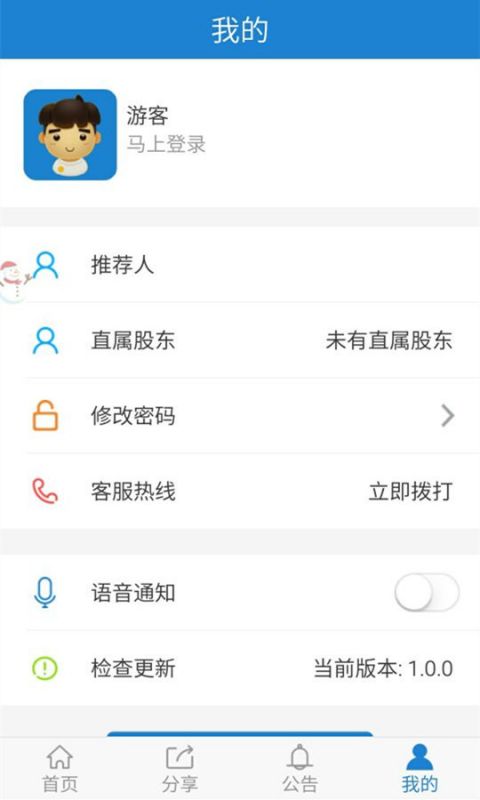 钱钱贷手机版