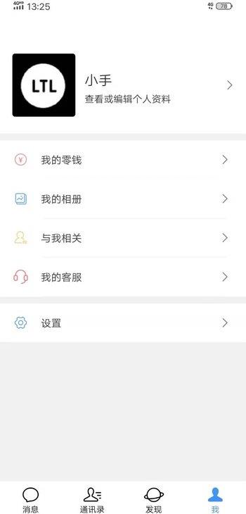 聚格聊天安卓版下载官网安装苹果版软件
