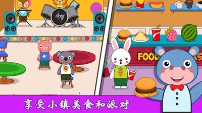 我的城市公主小镇手游