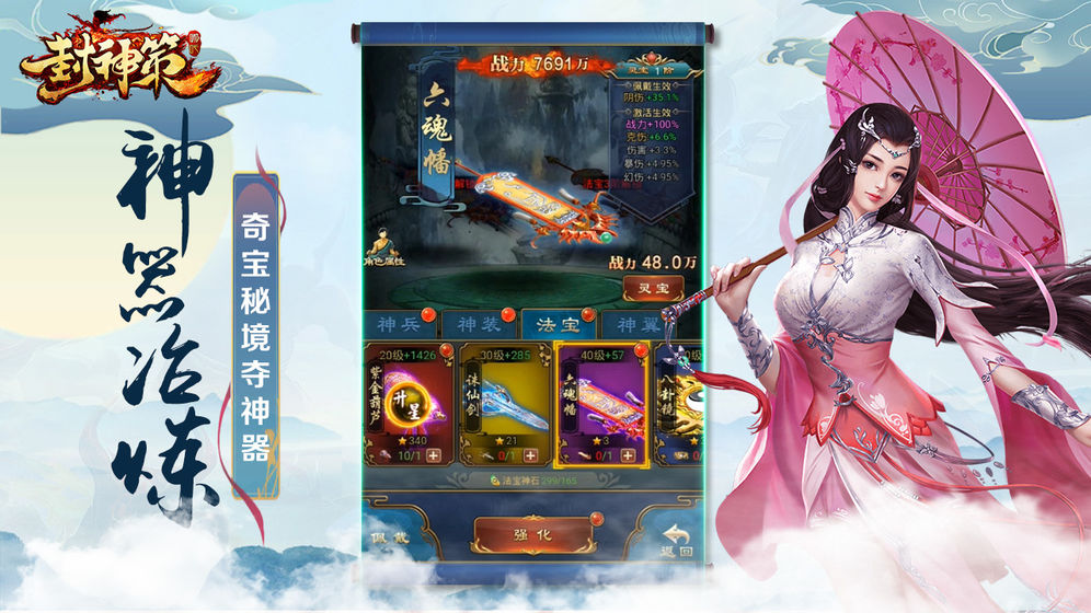 街机封神策太极剑阵  v1.0.0图2