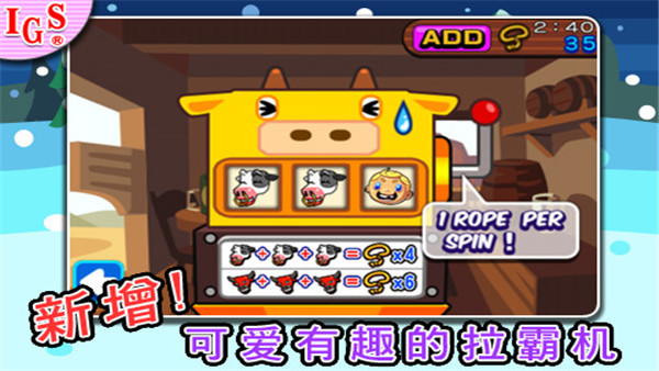 疯狂牛仔最新版