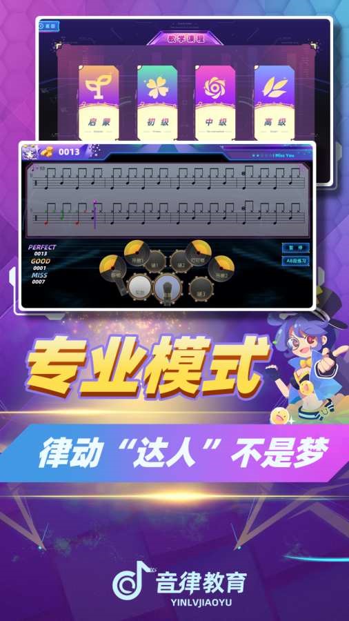 律动达人最新版下载苹果版本安卓版安装  v1.0图3