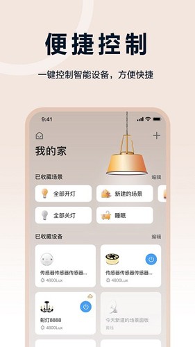 欧享家最新版