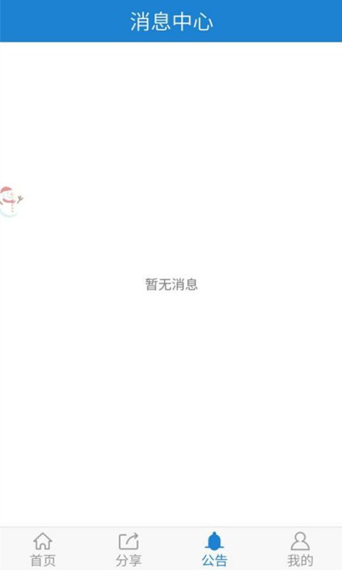 钱钱贷手机版  v1.1.0图2