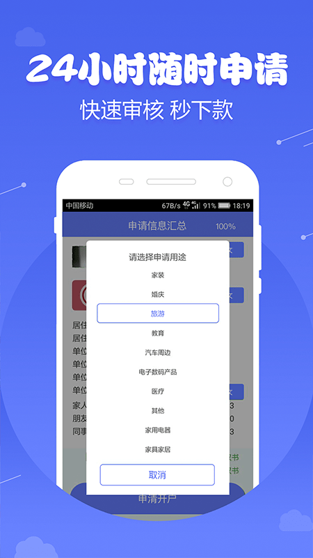天空分期免费版下载安卓版  v1.0图2