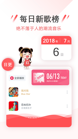 幻音音乐官网电脑版下载安装  v3.2.0图1