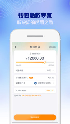 微借款app  v2.0.1图1