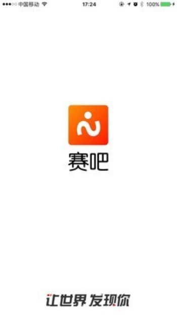 大赛吧dasai8英超  v2.0.0图2