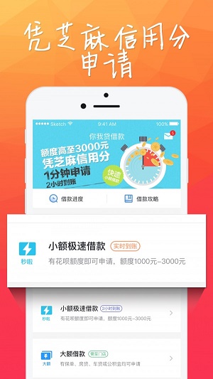 小财团免费版官网下载安装最新版