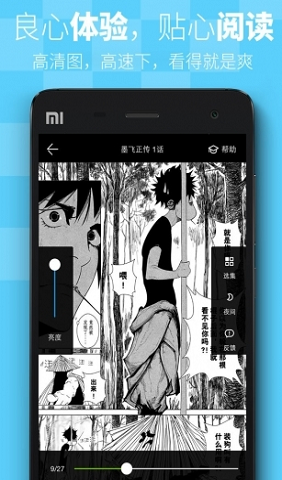 吐槽弹幕网官方下载最新版  v1.1.006图2