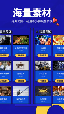 趣配音app安全下载安装免费苹果  v1.0图3