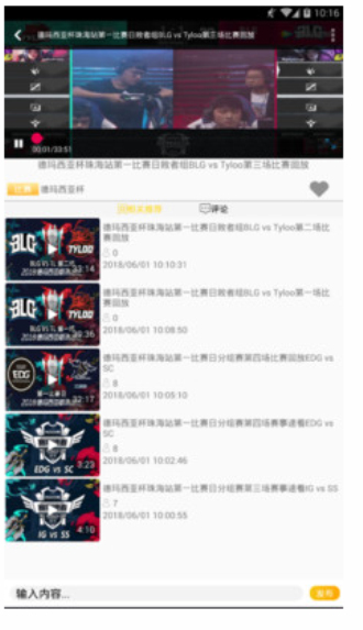 趣玩电竞下载官网安卓手机版  v1.0图3