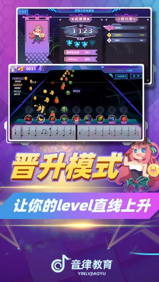 律动达人官网下载安装苹果手机  v1.0图2