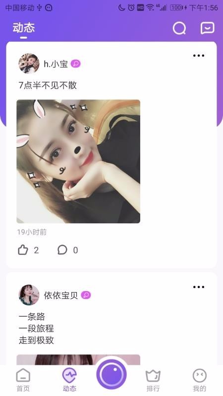 嘿抱app  v2.1.2图2