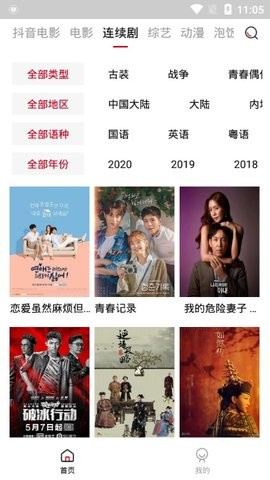 泡饭视频最新版在线观看免费  v1.1.0图1
