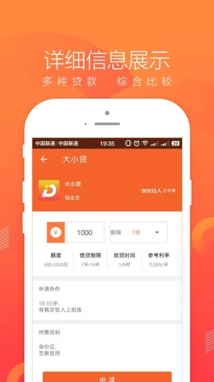 即刻贷app下载官方版安卓苹果版