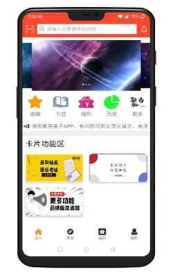 聚白盒子官网下载最新版本安装  v1.2图1