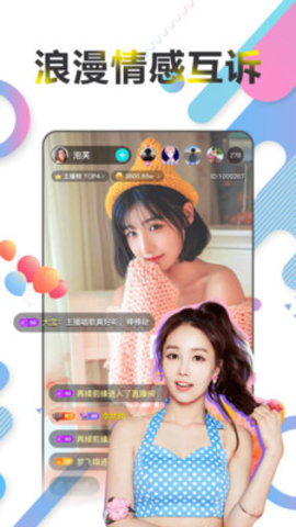 星陌直播手机版下载安装官网  v1.4.1图1