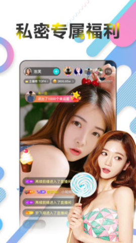 星陌直播手机版下载官网安装最新版  v1.4.1图2