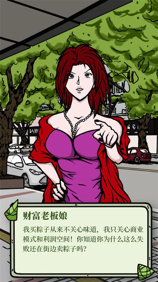 人间百味杂货铺手机版  v1.0.0图3