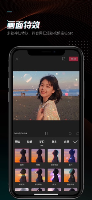 剪映2021破解版  v1.0.0图3