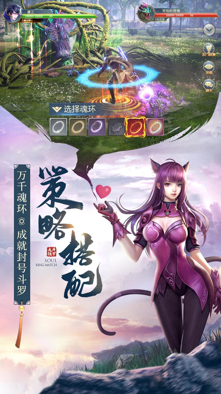 425平台斗罗大陆h5下载  v111图1