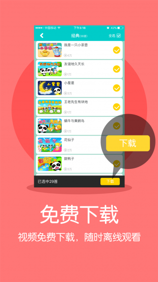 宝宝巴士动画片100集视频播放免费  v1.0图2