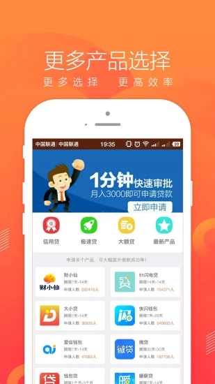 即刻贷app下载官方版安卓苹果版  v1.1.0图3