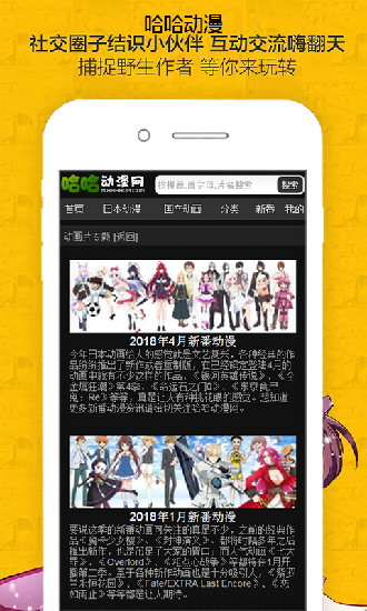 哈哈动漫手机版在线观看  v0.0.1图3