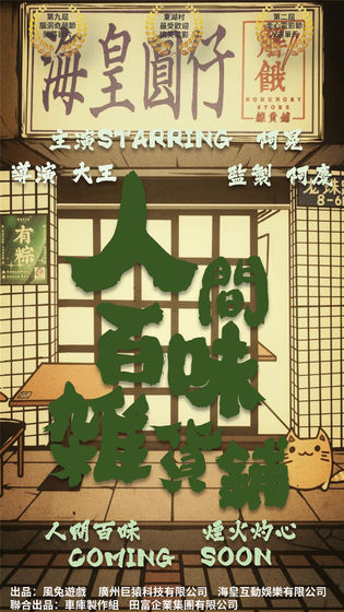 人间百味杂货铺手机版  v1.0.0图1