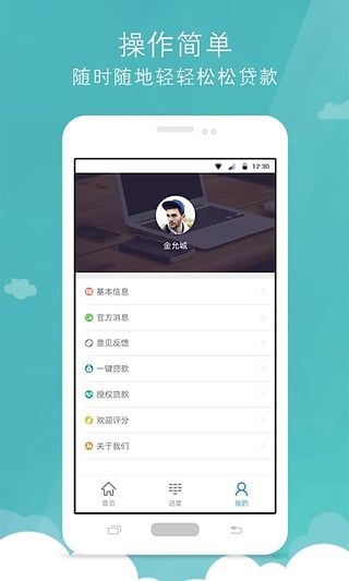 好享花贷款app官方下载安装最新版