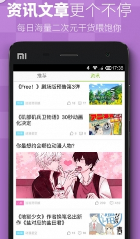 吐槽弹幕网官方下载最新版