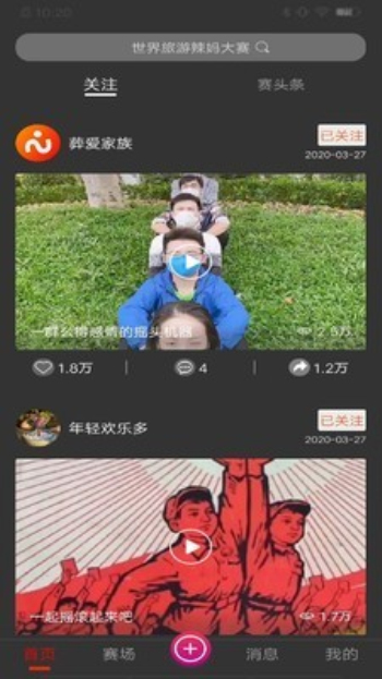 大赛吧dasai8英超  v2.0.0图3