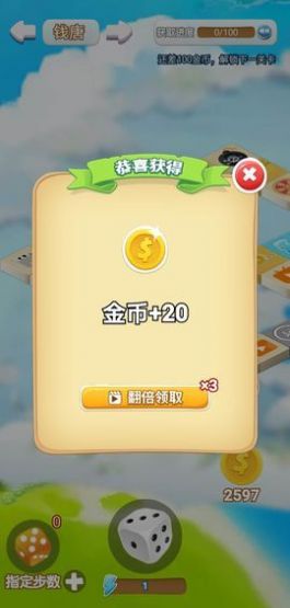 玩转大富翁手机版  v1.0图2