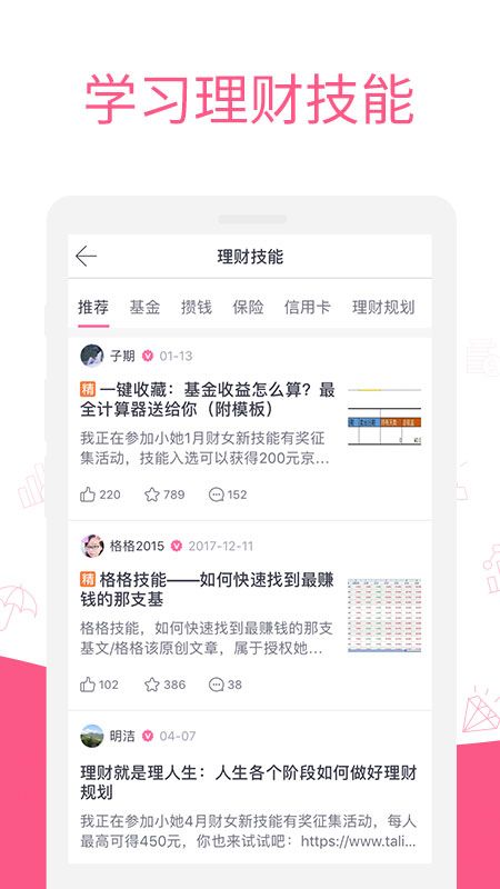 薪有花2024  v1.0图2