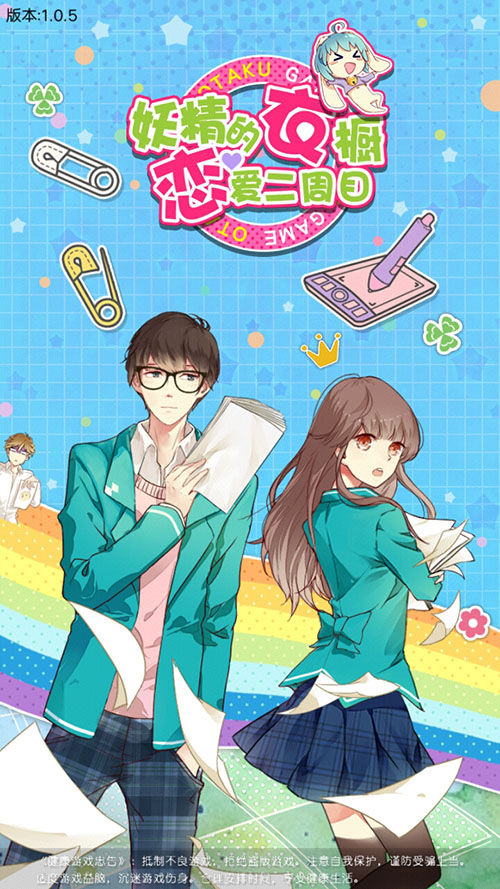 妖精的衣橱  v1.1.1.16图5