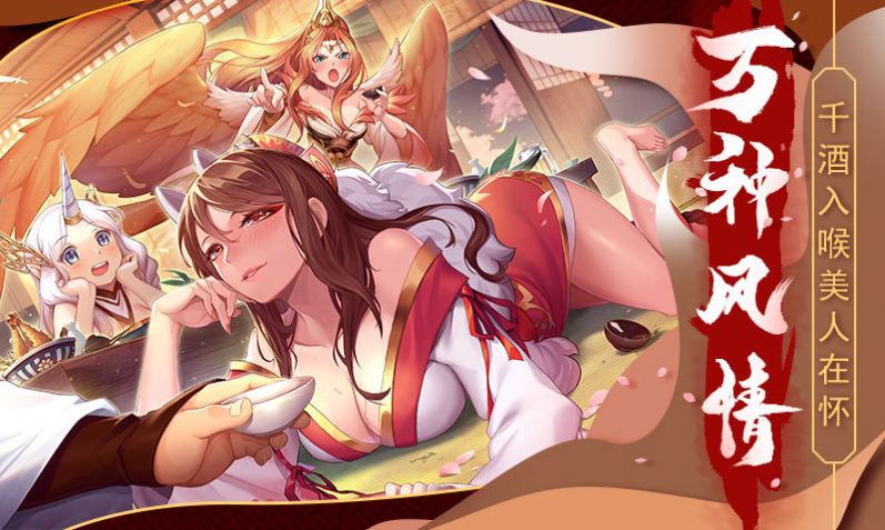 山海镜华手机版  v0.12.2图2