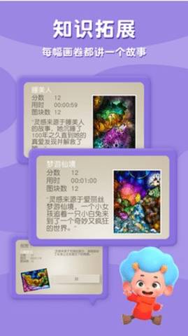 魔法拼拼乐游戏