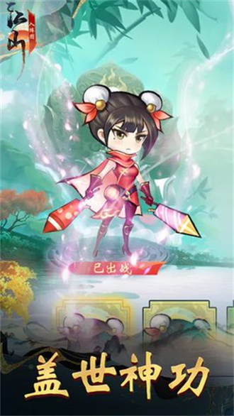 江山入阵图  v1.2.0.2图3