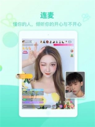 右手交友安卓版  v1.0图3