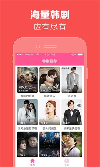 97韩剧网我的幸福结局  v3.8.01图3