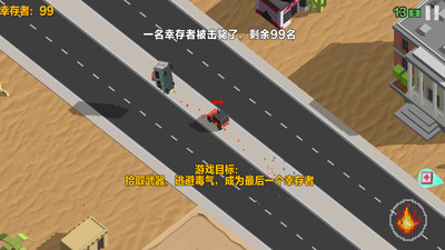汽车大逃杀手机版  v1.56图1
