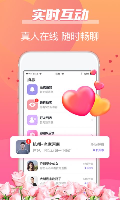 牵手姻缘app下载安装苹果版手机  v1.0图2