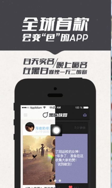 我在校园最新版本