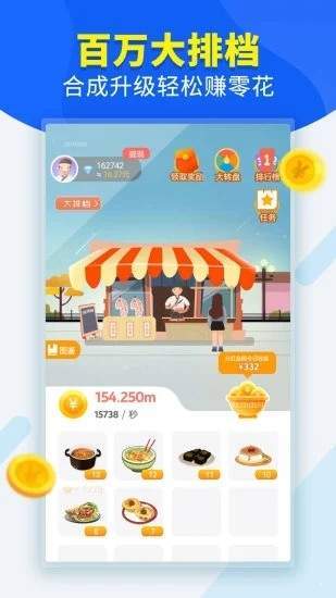 地摊大排档2024  v1.0.0图1