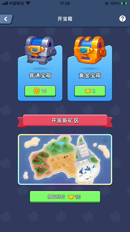 淘金城镇官网下载