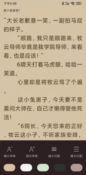 天下小说阅读器下载手机版免费观看