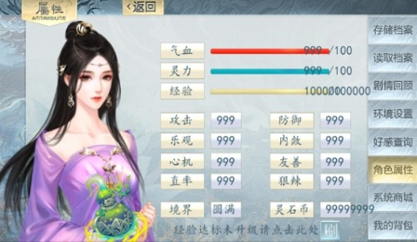 我在山海养鲲鹏游戏  v1.0图3